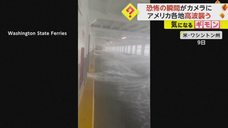 航行中のフェリーを高波が襲う様子④
