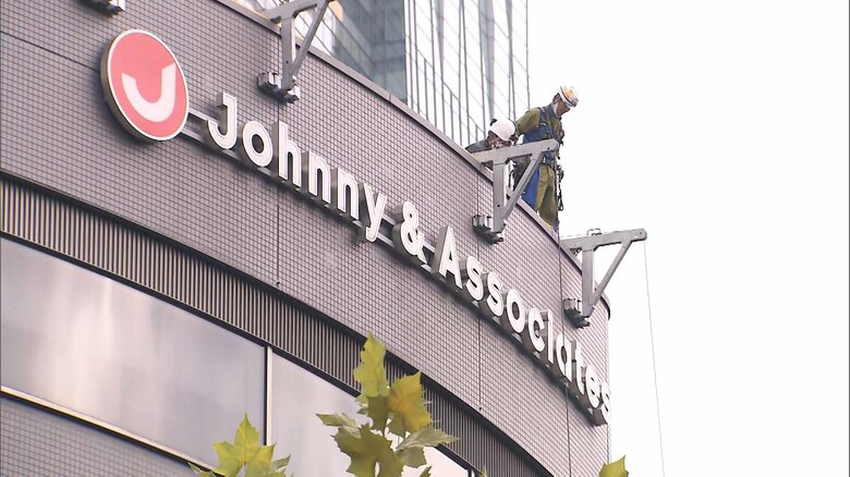 看板掛け替え作業が始まったジャニーズ事務所