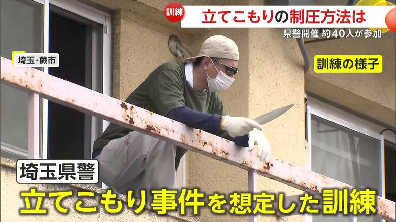 埼玉県警による立てこもり事件を想定した訓練（26日午前11時半頃、埼玉・蕨市）