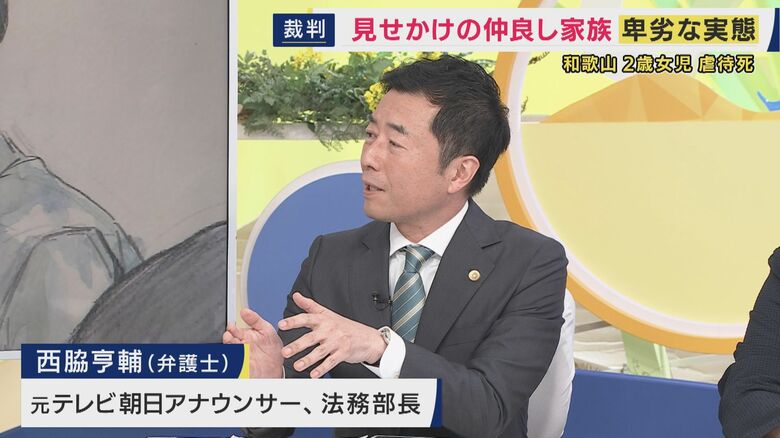 西脇弁護士「命を奪う危険性の大きさを裁判員が冷静に判断してほしい」