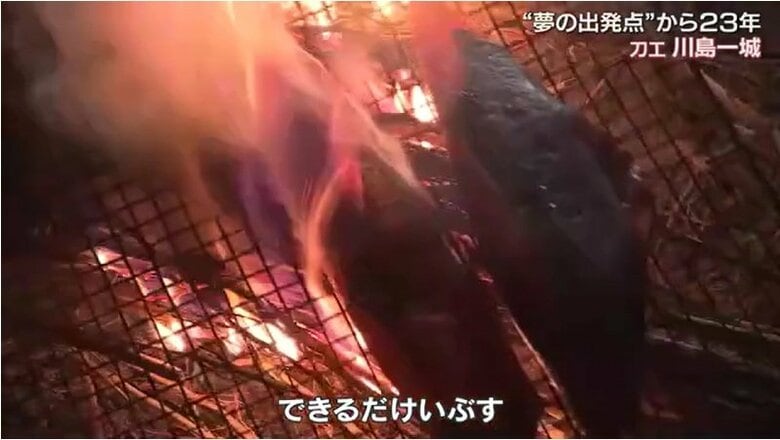 ヨコワのたたきをつくろうと火でいぶす様子