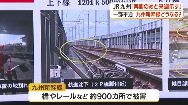 確認された被害箇所