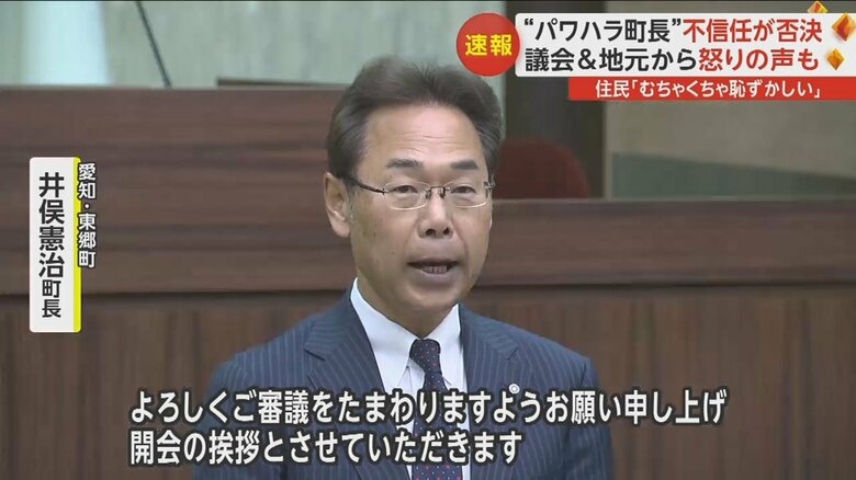 東郷町議会臨時会