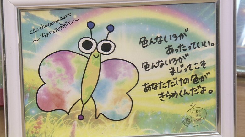 チョウをモチーフにした作品