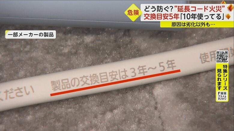 コード部分に明記しているメーカーも