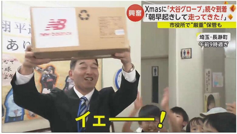 子どたちたちからは歓声が