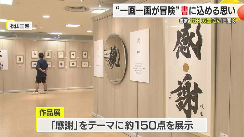 テーマは「感謝」