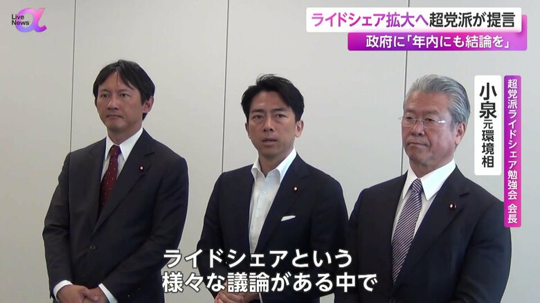 「具体的な検討を進めていく」と話す超党派ライドシェア勉強会・会長の小泉元環境相