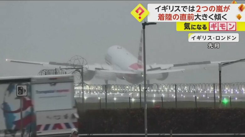 撮影者が思わず声を上げるほど、大きく傾きながら着陸する飛行機(7)