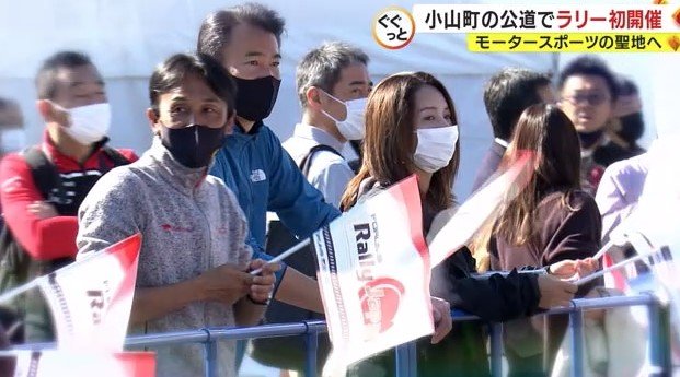 ラリーの観客（富士スピードウェイ）