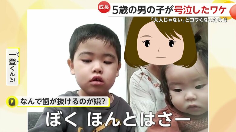 動画で泣いていた歯磨き中だったという一登くん（5歳）