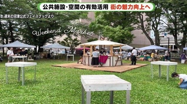 「週末の沼津」公式フェイスブックより