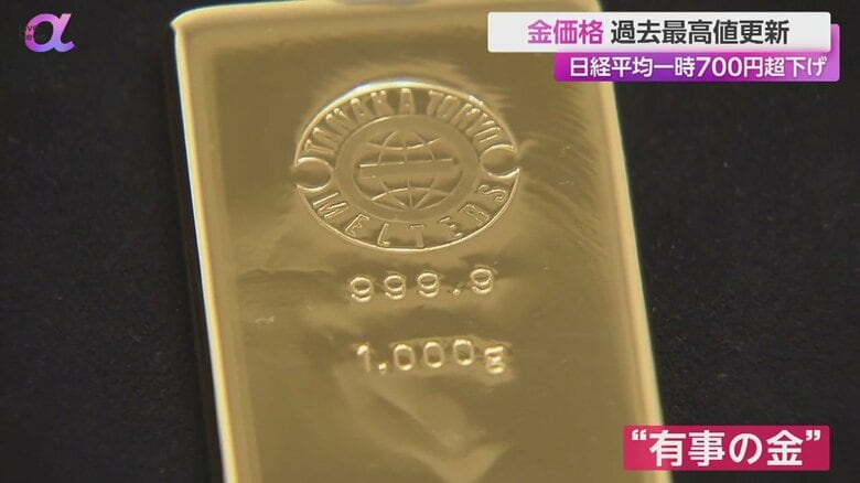 エコノミスト・崔真淑さんは、安全資産として金の不変性が評価されているのではないか、と分析する