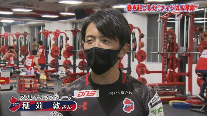 いわきＦＣアスレティックトレーナー・穂苅敦さん