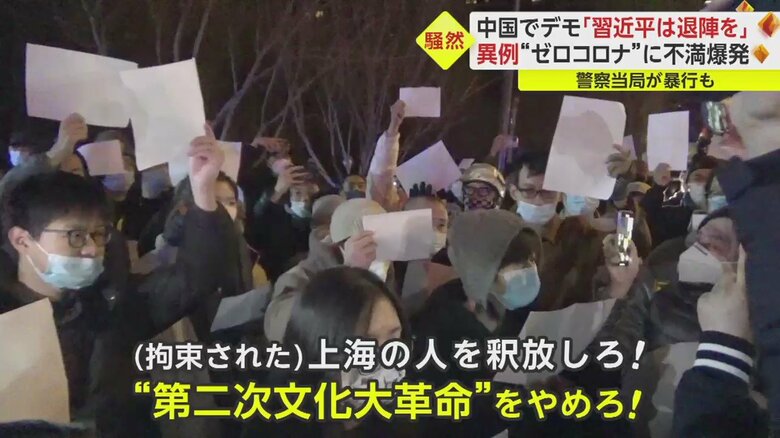 警察に厳しい言葉を浴びせる市民も