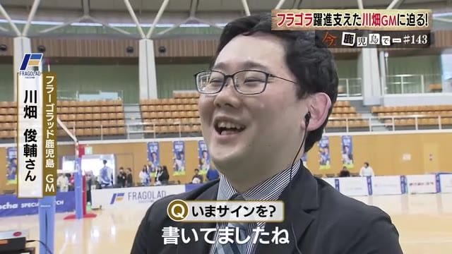 GMもサインを？と聞かれ照れ笑い