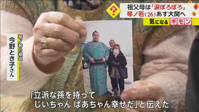 琴ノ若と撮影した写真を見せながら語る祖母・今野とも子さん