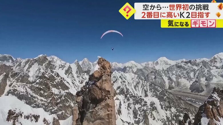 切り立った岩の上を飛ぶ