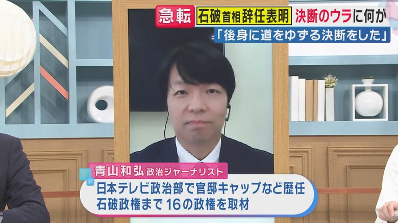 政治ジャーナリスト　青山和弘さん（関西テレビ「旬感LIVE とれたてっ！」より）