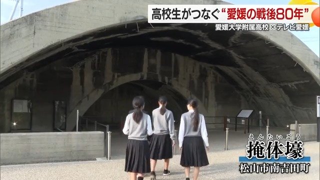 松山空港近くに残る「掩体壕」