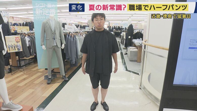 「ビジネス向け」ハーフパンツを記者が試着