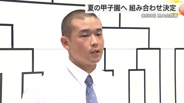 仙台育英　佐々木義恭主将（3年）