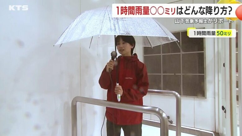 1時間雨量50ミリ