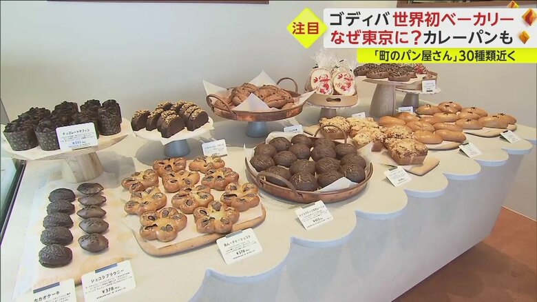 「町のパン屋さん」のコンセプトで約30種類のパンが並ぶ