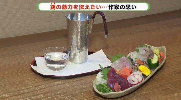 錫の酒器に日本酒を注いで