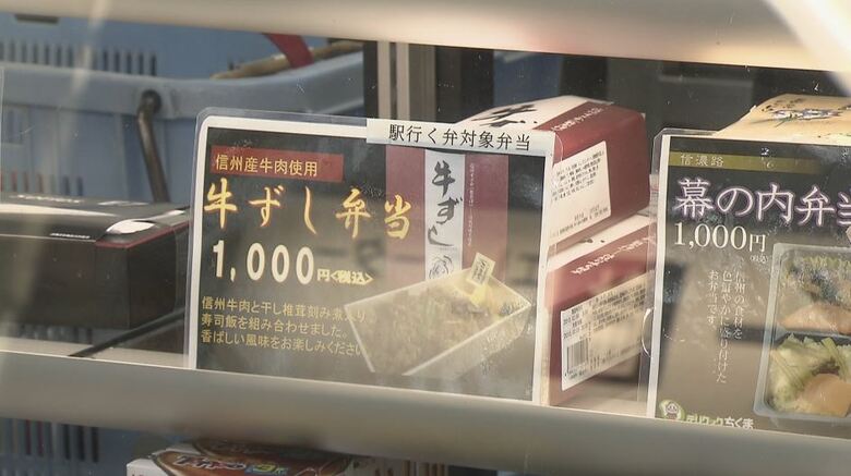 一時は「駅弁」にも