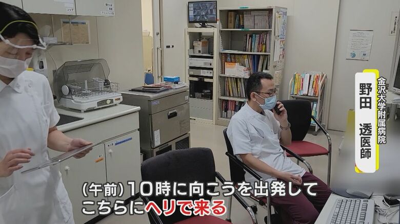 ドクターヘリが来る