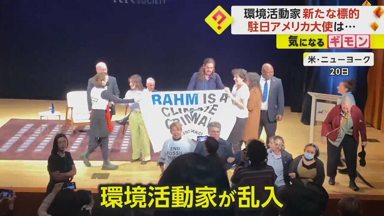 講演会に乱入した環境活動家