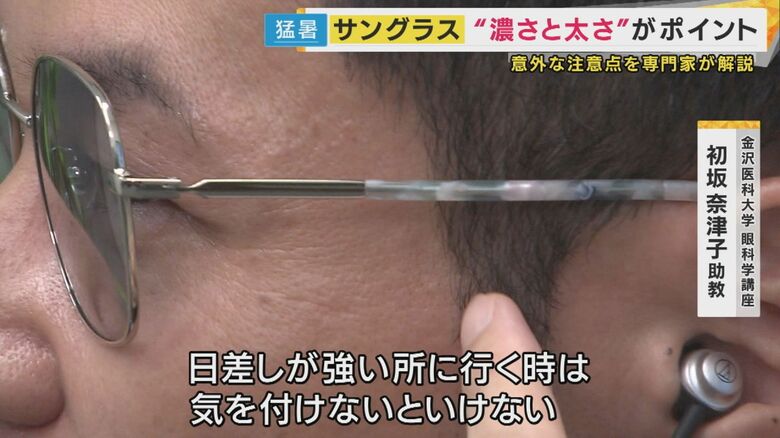 ポイント2つ目は「フレームの横部分の太さ」