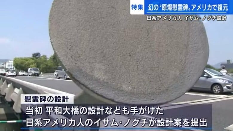 イサム・ノグチ作　平和大橋の欄干