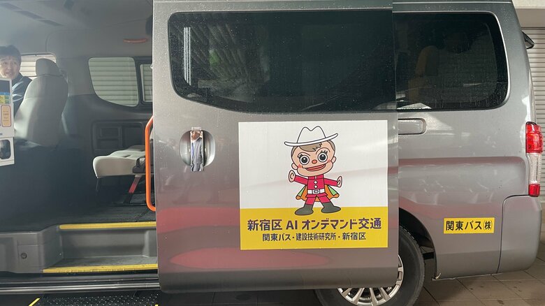 新宿区で実証運行されている「にゃんデマンド」