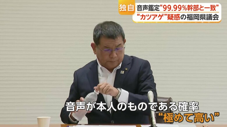 “99.99%以上”本人の音声と指摘された中尾副議長