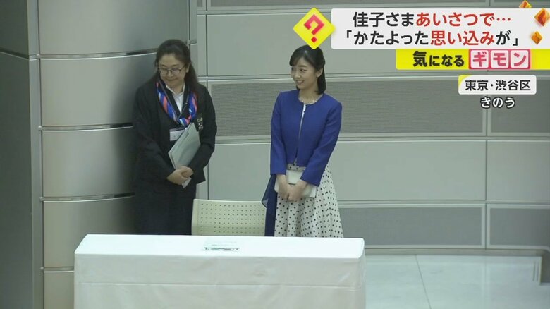 白地のワンピースに青のジャケット姿で登壇される佳子さま