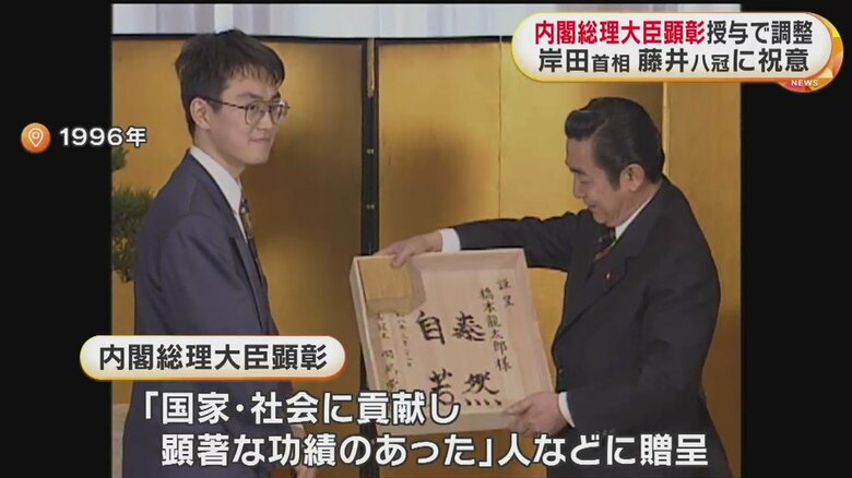 七冠制覇時、当時の橋本首相から内閣総理大臣顕彰を授与される羽生善治 九段（1996年）