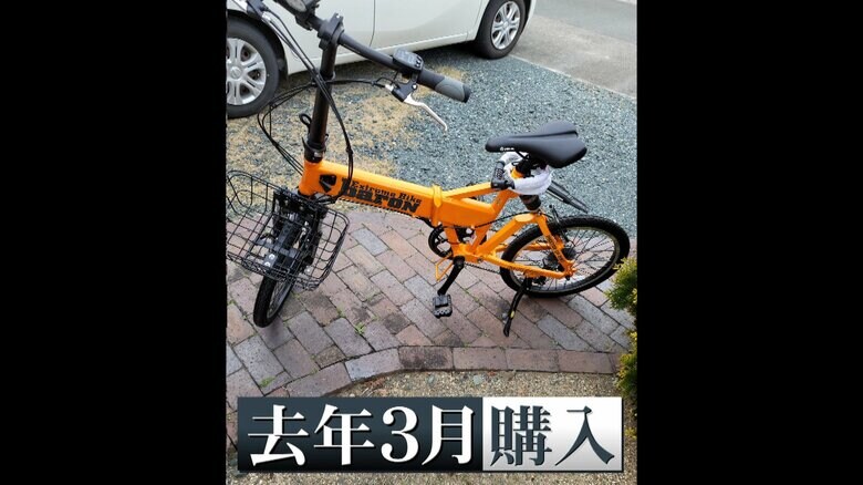 購入した“違法”電動アシスト自転車
