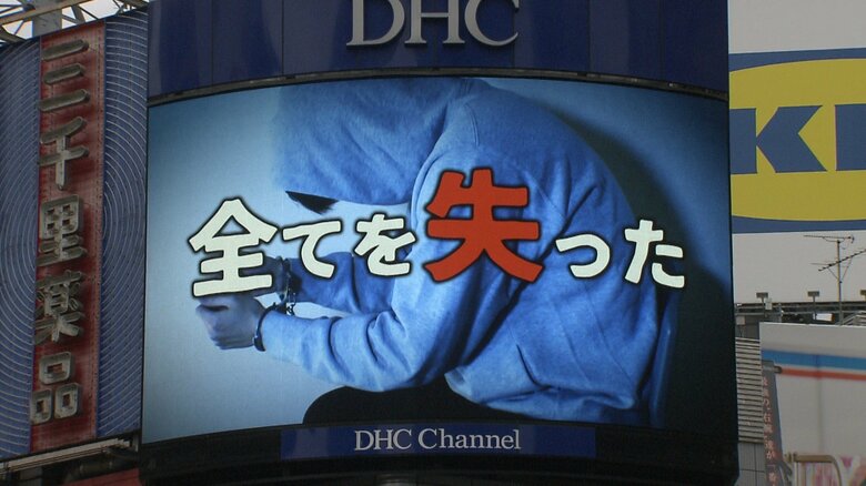 渋谷の大型スクリーンで流された注意を呼びかける動画