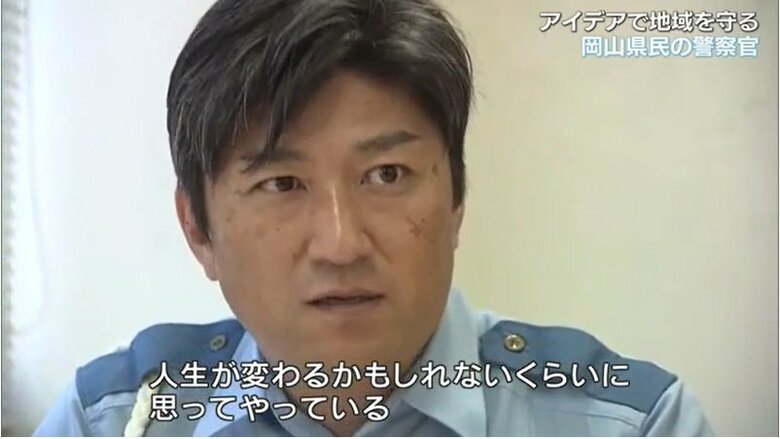 正富満警部補