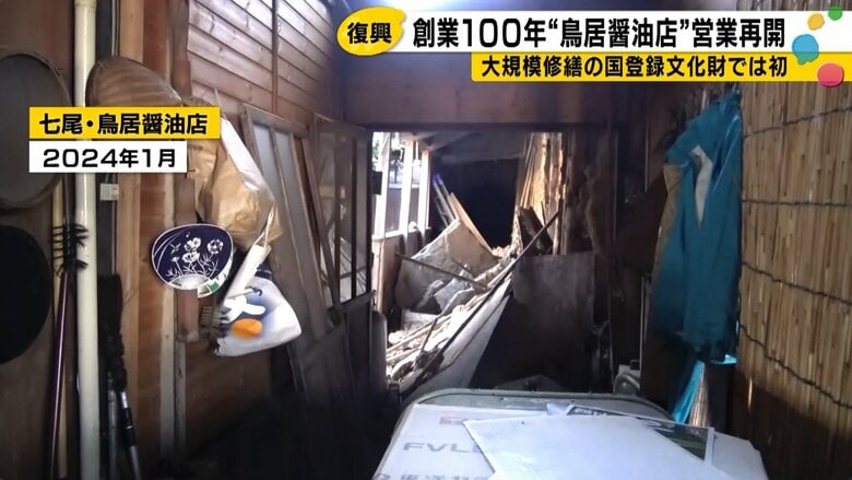 震災による被害は甚大だった