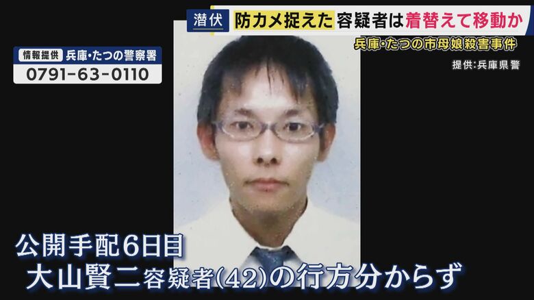 大山容疑者