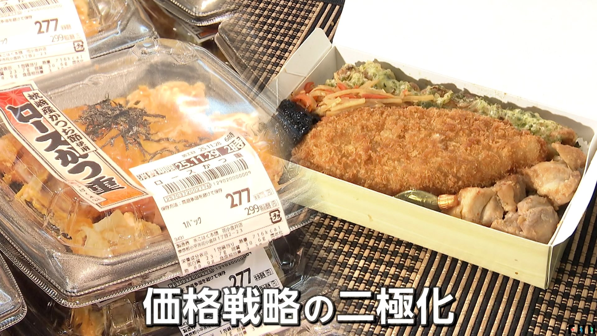 激安店のリアル】「1個216円」のコスパ最強弁当 200円にこだわる理由は 