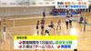 コロナ禍で無観客に…春高バレー県大会開幕【愛媛】