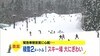 積雪２ｍ超！豪雪地帯のスキー場は大賑わい
