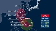 【台風情報】中心気圧900hPa　大型で猛烈な“スーパー台風”30号の進路は本州へ　前線付近の大雨にも注意
