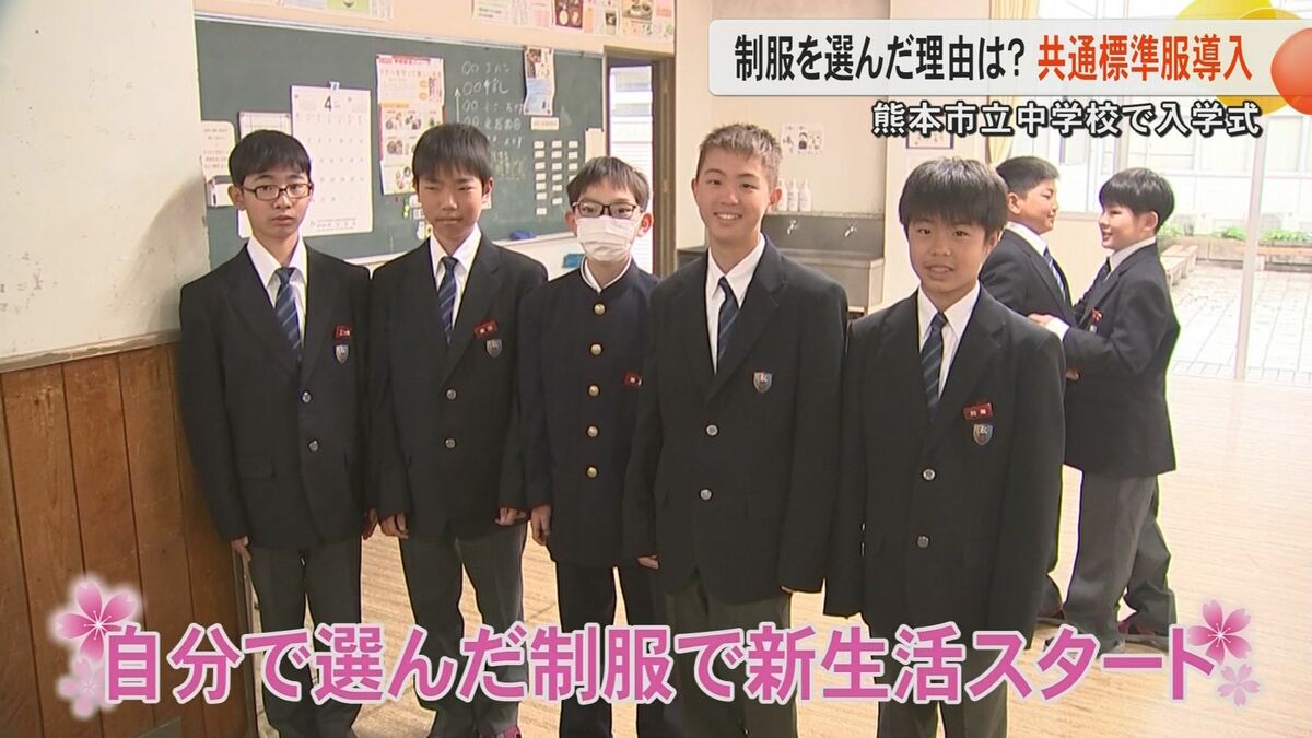 熊本市立　日吉中学校 男子制服 4点セット（上着・夏冬ズボン・ネクタイ） ネクタイが大人っぽい」「学ランがいい」熊本市立中学校で『共通標準服