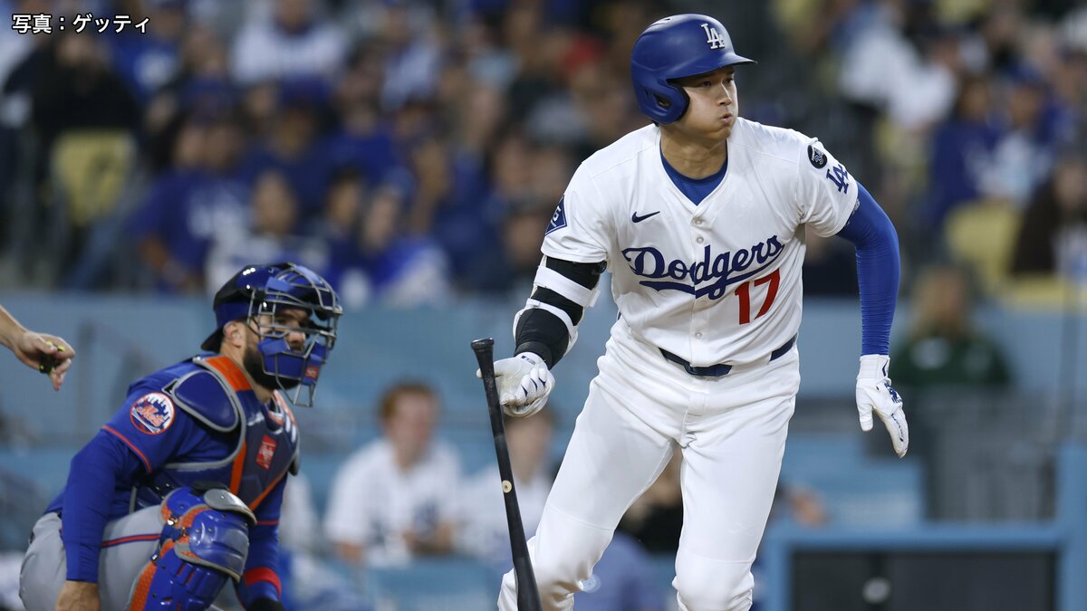 値下げしました！MLBドジャースメッツ戦実使用ボール 大谷翔平出場試合 20241015-OYT1I50015-1.jpg?type=ogp