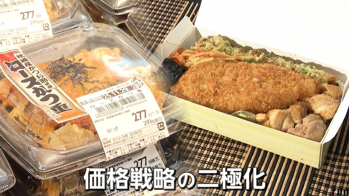 200円台の激安弁当に“こだわり素材”の高級のり弁 価格戦略の二極化進む